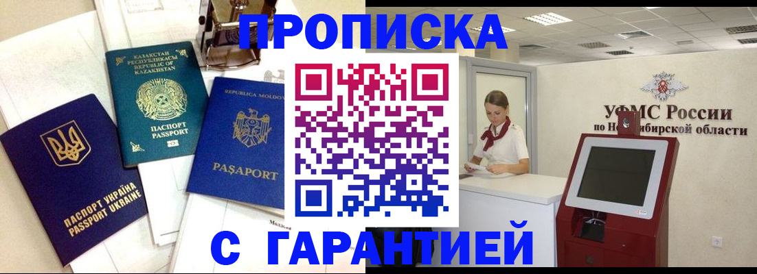 прописка штамп в Лыткарино