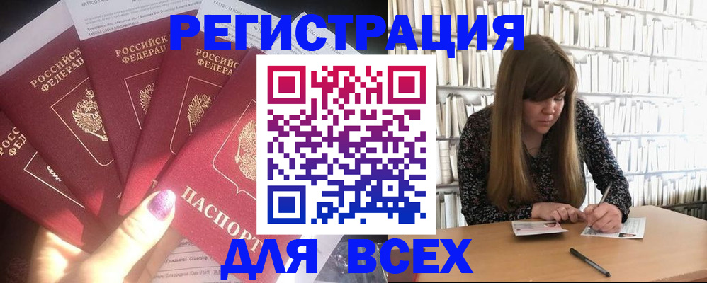 временная регистрация законно в Лыткарино