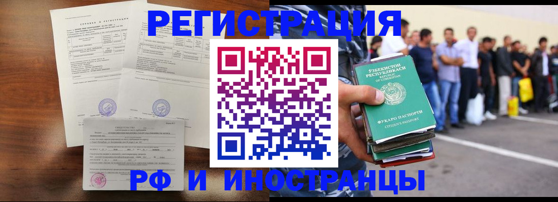 прописка иностранных граждан в Лыткарино